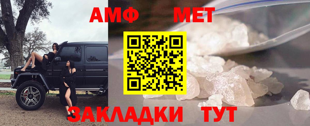 АМФЕТАМИН Розовый Бердск