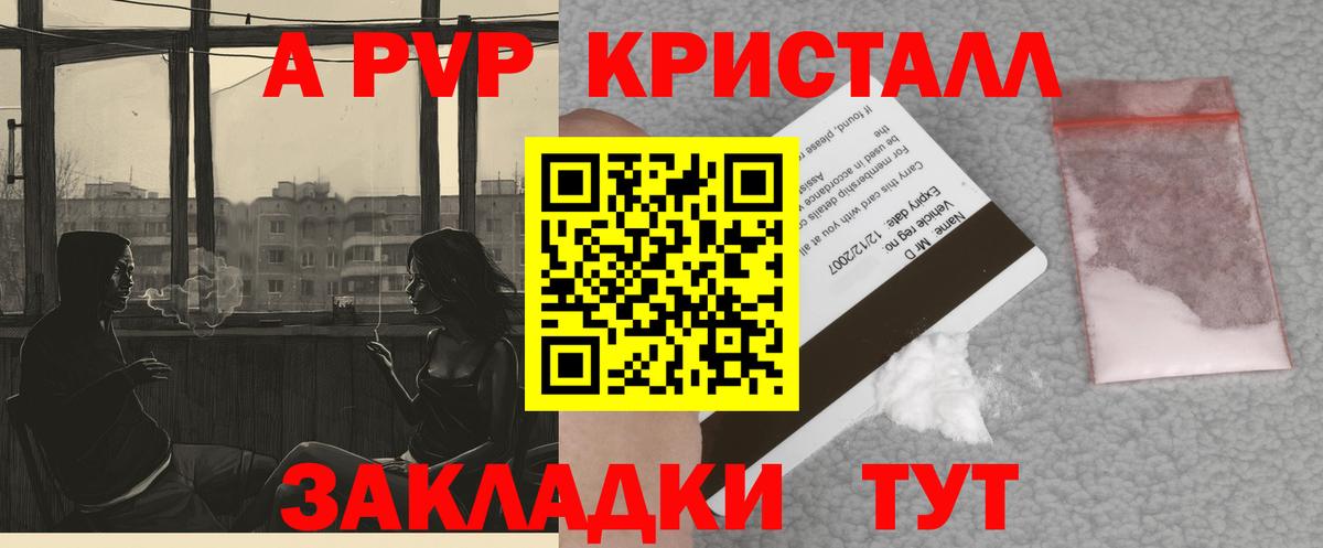 A PVP СК  Alpha-PVP VHQ  Alpha-PVP СК КРИС  Бердск  Вход с VPN 