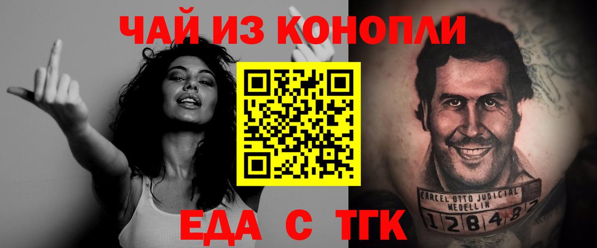 Canna-Cookies конопля  Вход с VPN  Бердск 
