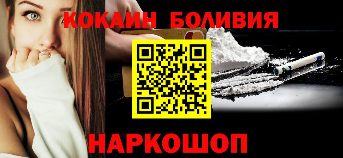 Cocaine Эквадор Бердск