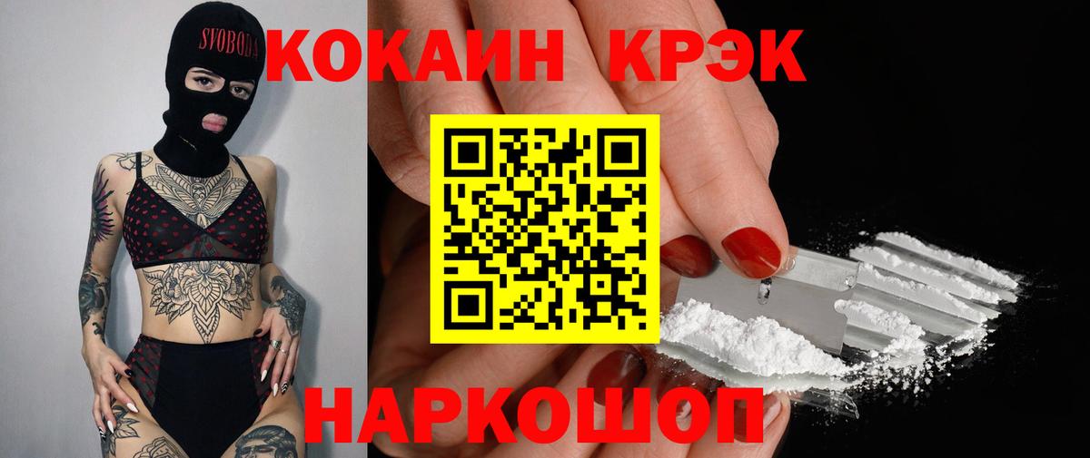 Бердск  Cocaine FishScale  Вход с VPN  Кокаин Fish Scale 