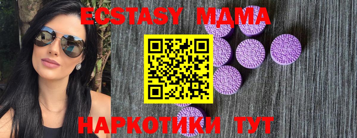 Бердск  Экстази mix  Вход с VPN  Экстази Philipp Plein 