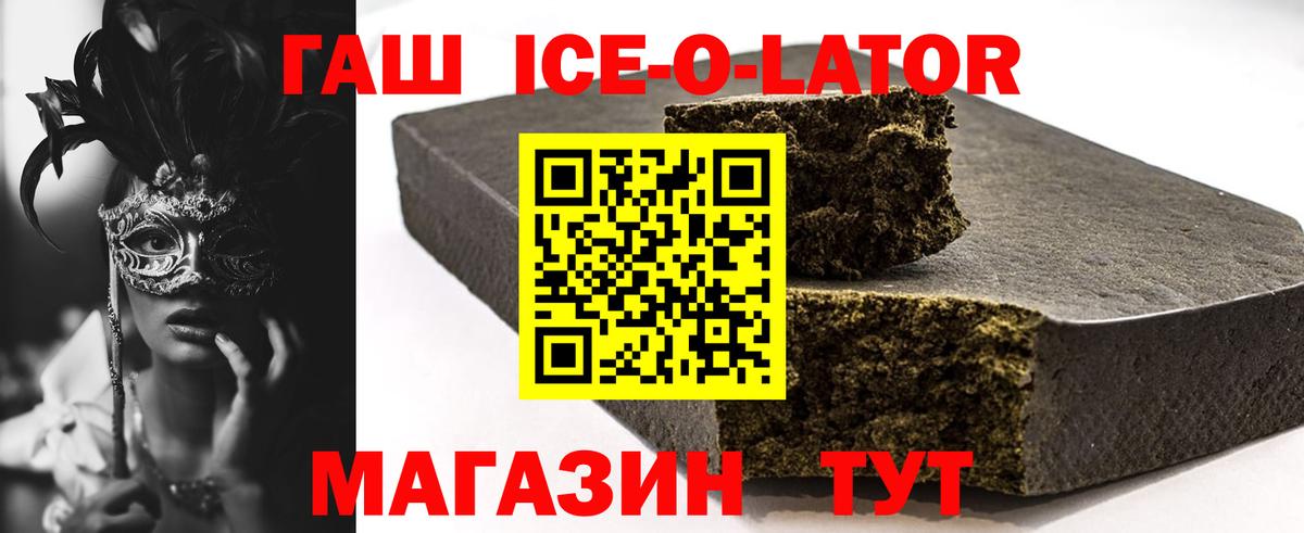 Гашиш хэш  Вход с VPN  Бердск  ГАШИШ 40% ТГК 