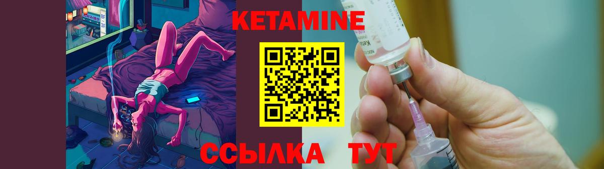 Бердск  Кетамин VHQ  Вход с VPN 