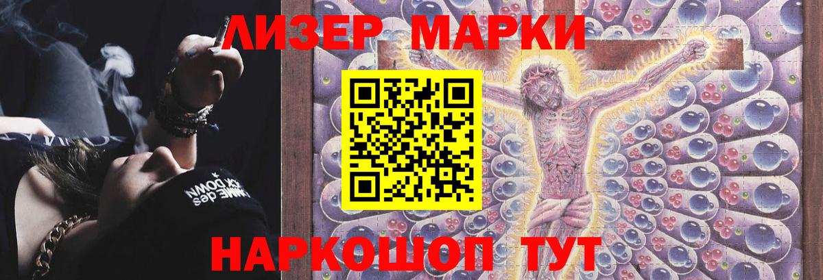 ЛСД экстази кислота Бердск