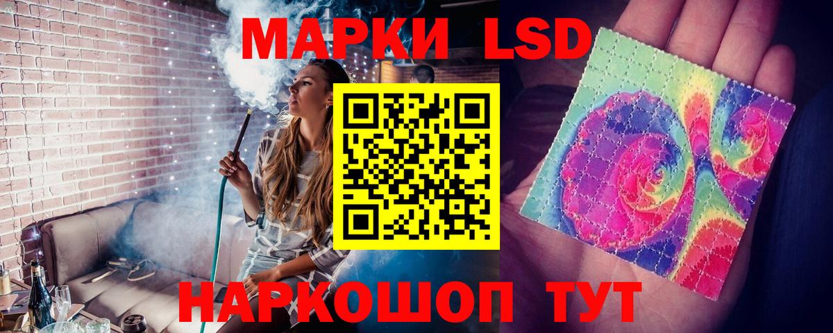 ЛСД экстази кислота  Вход с VPN  Бердск  ЛСД экстази кислота 