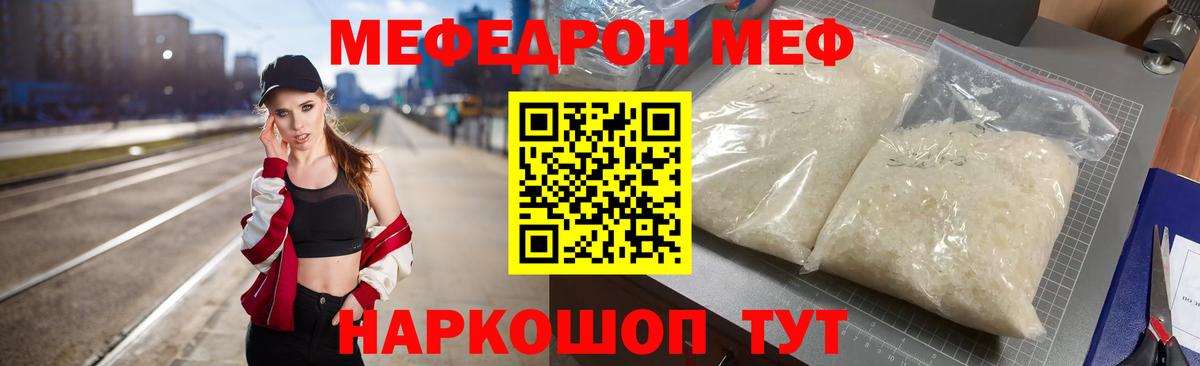 МЯУ-МЯУ  Мефедрон  МЯУ-МЯУ кристаллы  Бердск  что такое   МЯУ-МЯУ кристаллы  Вход с VPN 