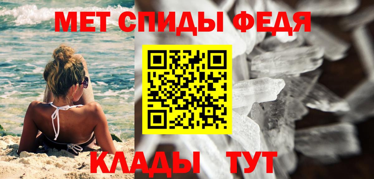 Метамфетамин  Первитин кристалл  Бердск  Вход с VPN  Первитин кристалл 