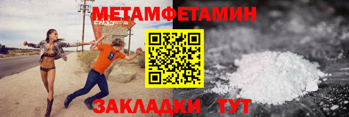 Метамфетамин пудра Бердск