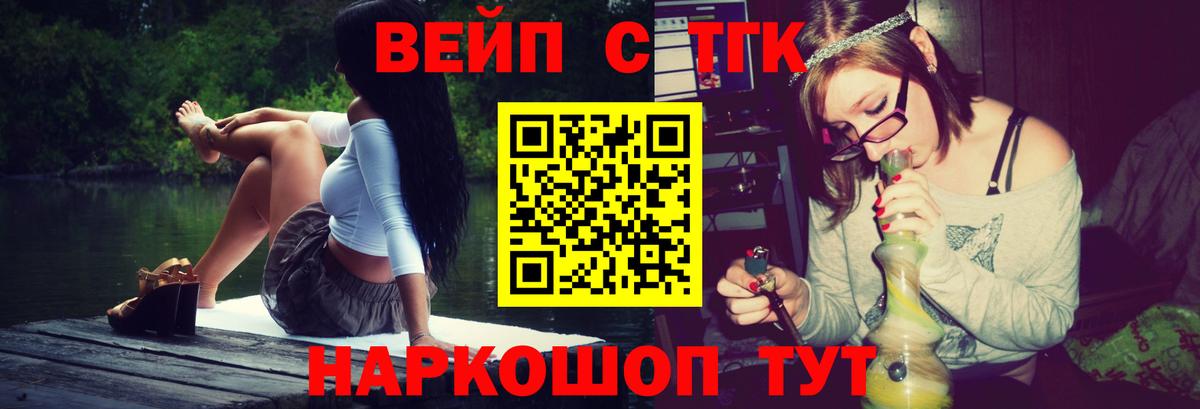 Дистиллят ТГК вейп с тгк Бердск