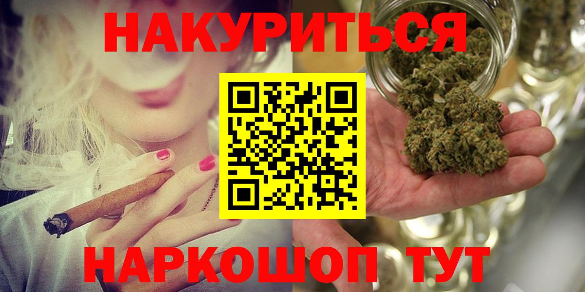 МАРИХУАНА Ganja Бердск